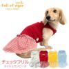 チェックフリルメッシュワンピース(ダックス・小型犬用)