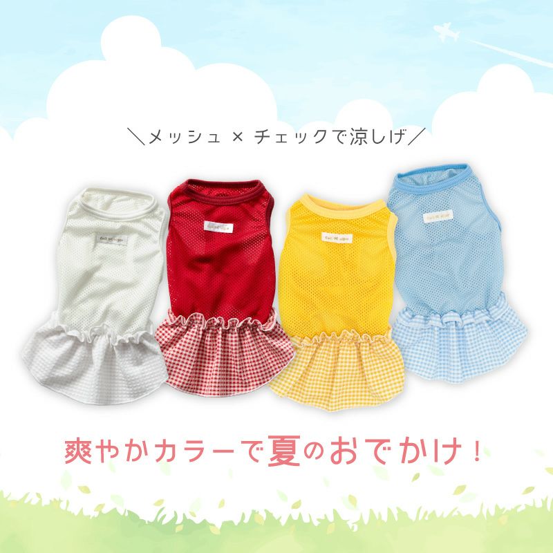 チェックフリルメッシュワンピース(ダックス・小型犬用)