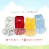 チェックフリルメッシュワンピース(ダックス・小型犬用)