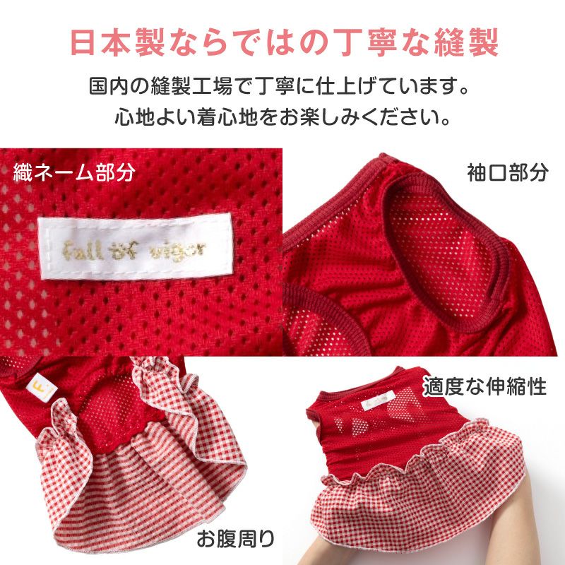 チェックフリルメッシュワンピース(ダックス・小型犬用)