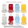 チェックフリルメッシュワンピース(ダックス・小型犬用)
