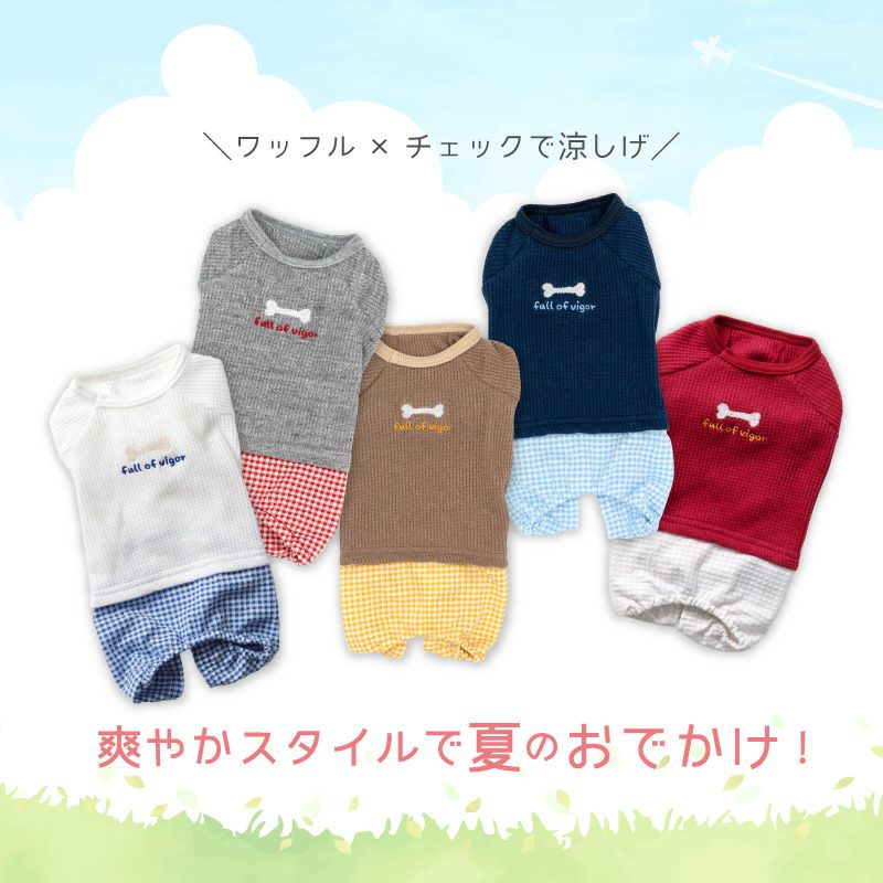 ワッフルチェックパンツレイヤード風つなぎ(ダックス・小型犬用)
