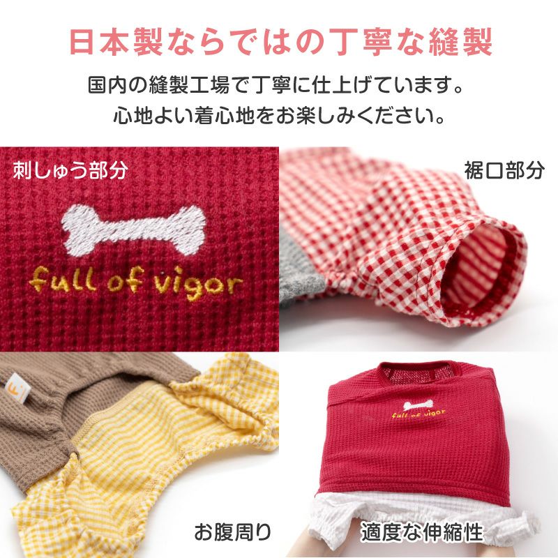 ワッフルチェックパンツレイヤード風つなぎ(ダックス・小型犬用)