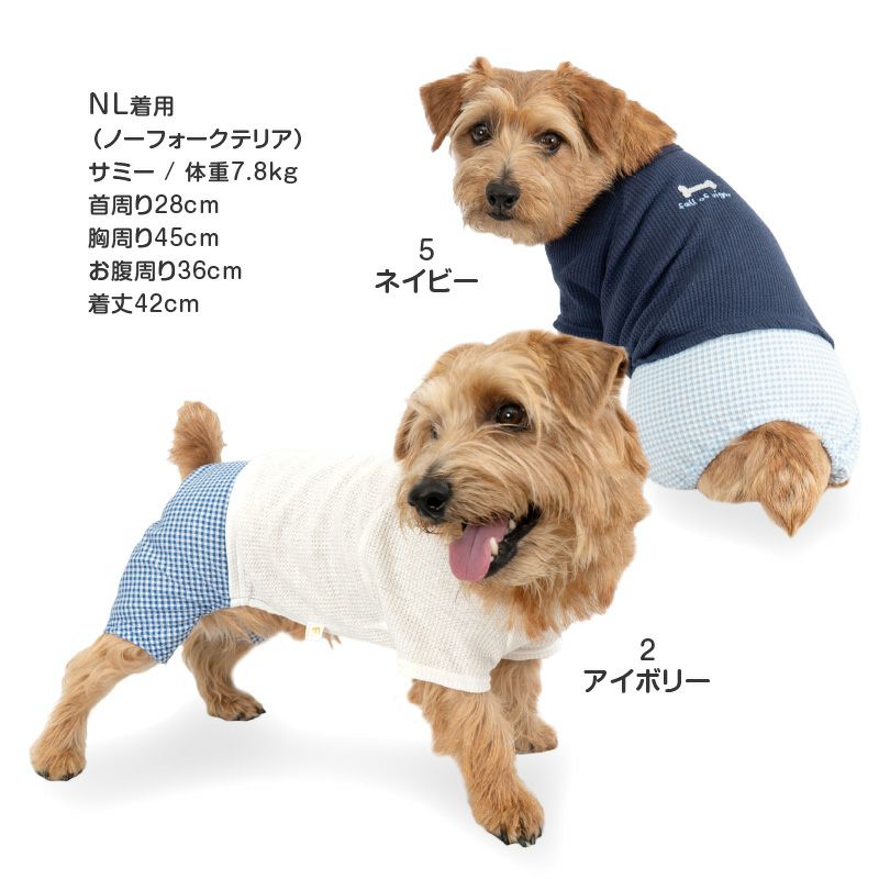 ワッフルチェックパンツレイヤード風つなぎ(ダックス・小型犬用)
