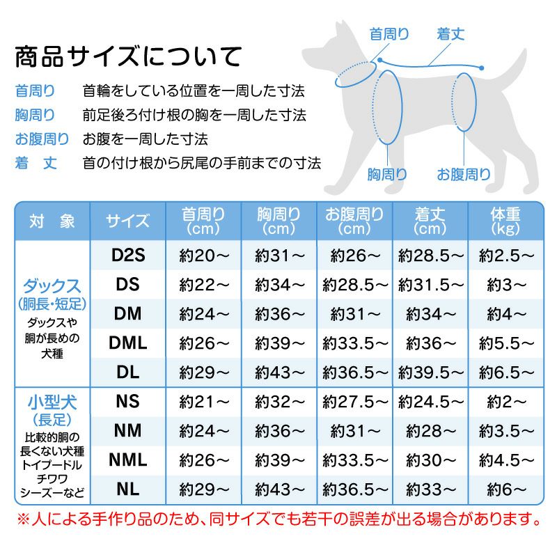 ワッフルチェックパンツレイヤード風つなぎ(ダックス・小型犬用)