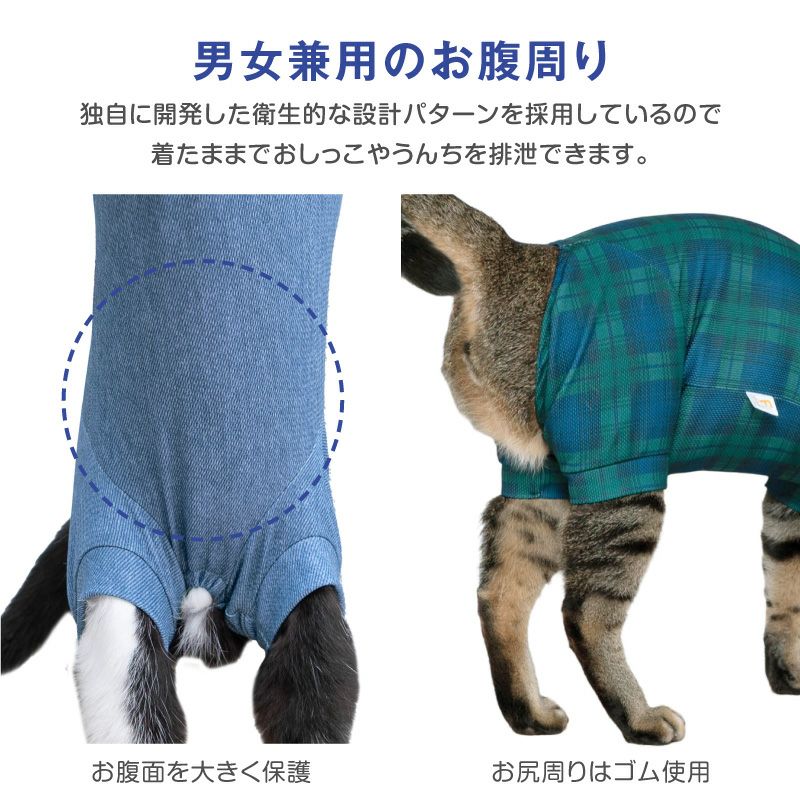 猫用柄ジャージつなぎ