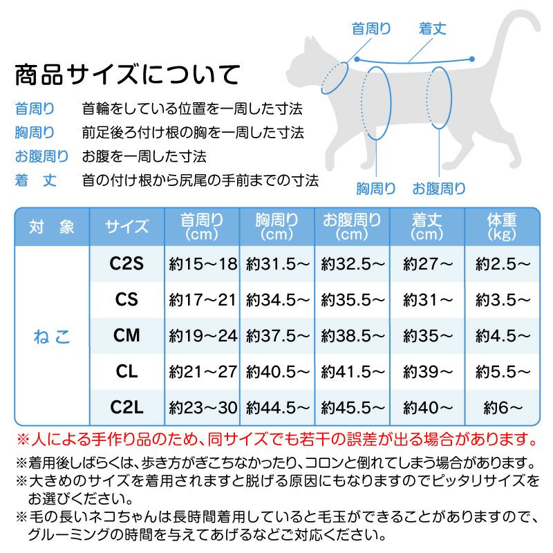 猫用柄ジャージつなぎ