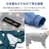 ドッグプレイ(R)柄ジャージつなぎ・小型ダックス