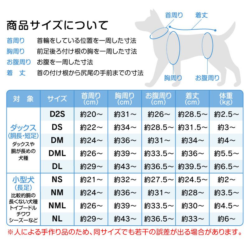 ドッグプレイ(R)柄ジャージつなぎ・小型ダックス