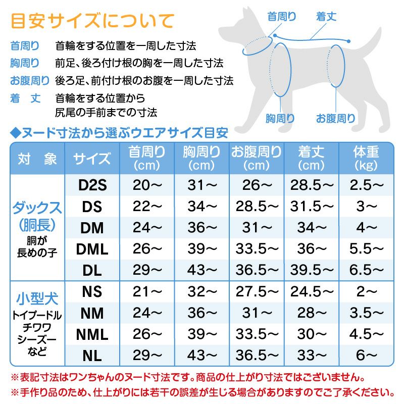 ドッグプレイ(R)柄ジャージつなぎ・小型ダックス