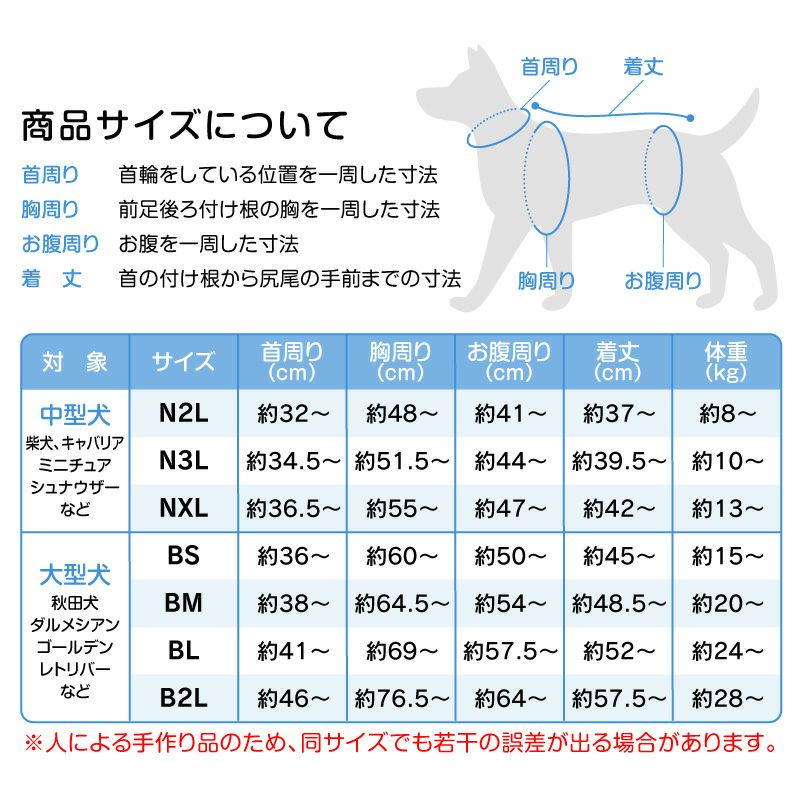 ドッグプレイ(R)柄ジャージつなぎ・中型