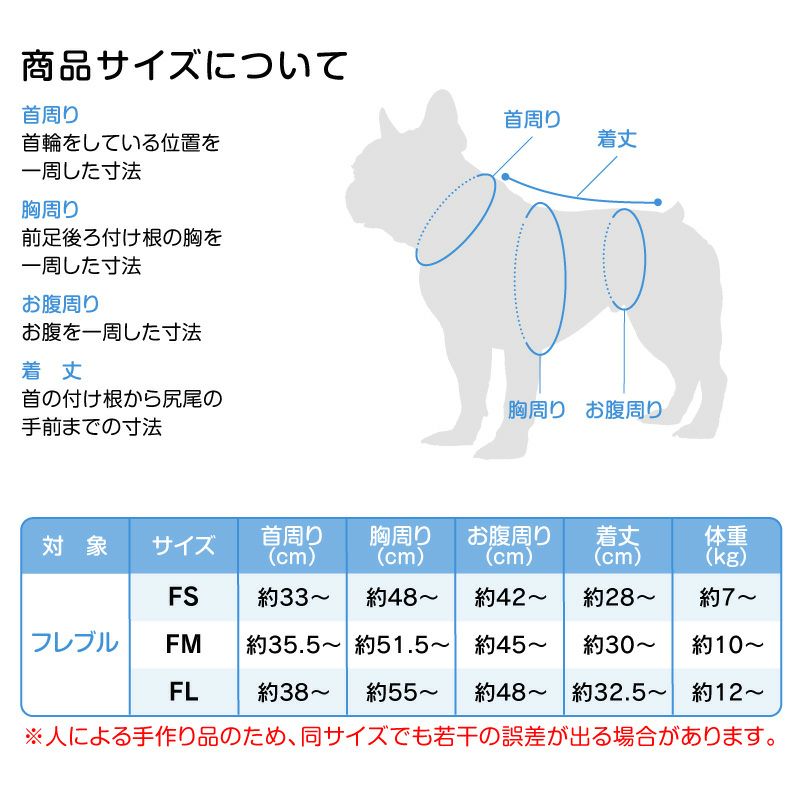 ドッグプレイ(R)柄ジャージつなぎ・フレブル