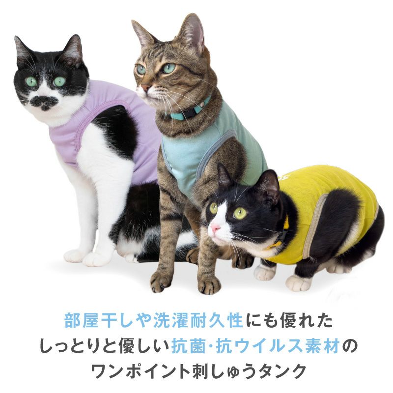 猫用抗菌・抗ウイルス機能付きタンク