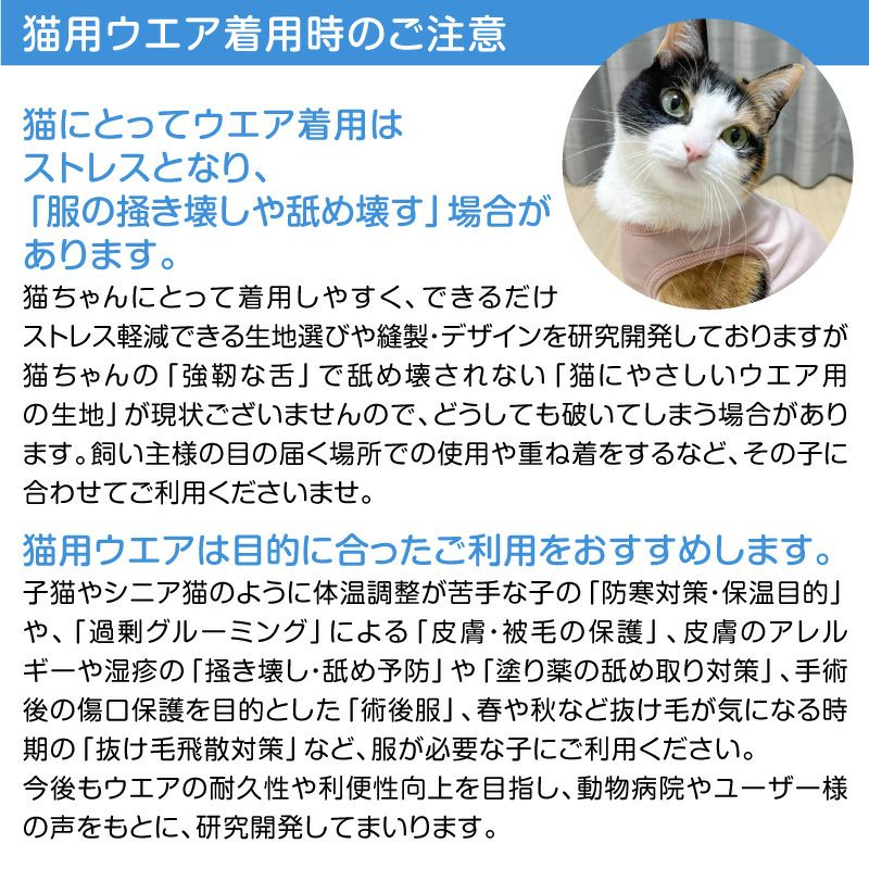 猫用抗菌・抗ウイルス機能付きタンク