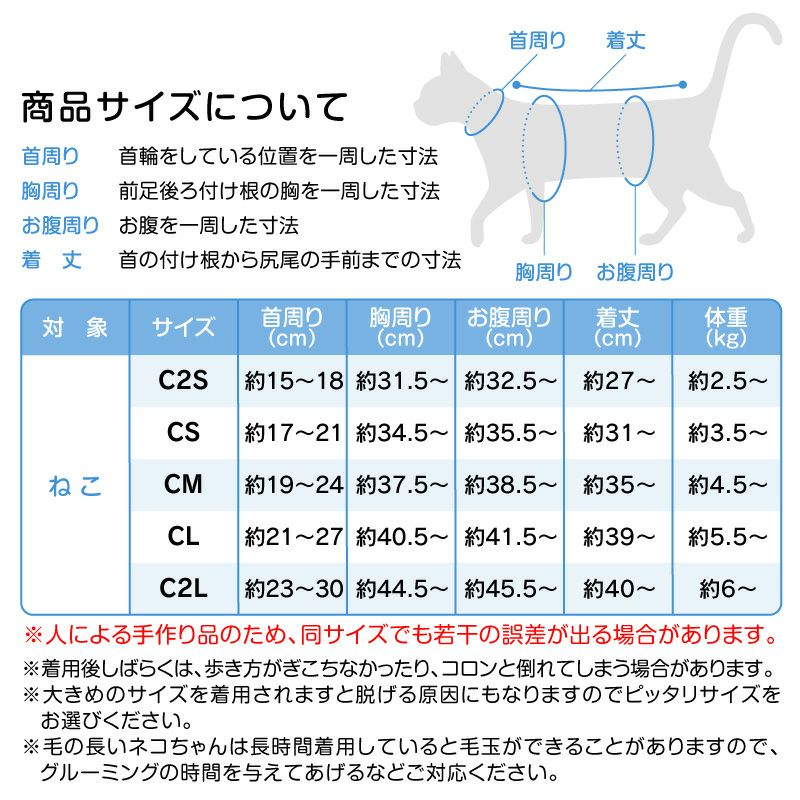 猫用抗菌・抗ウイルス機能付きタンク