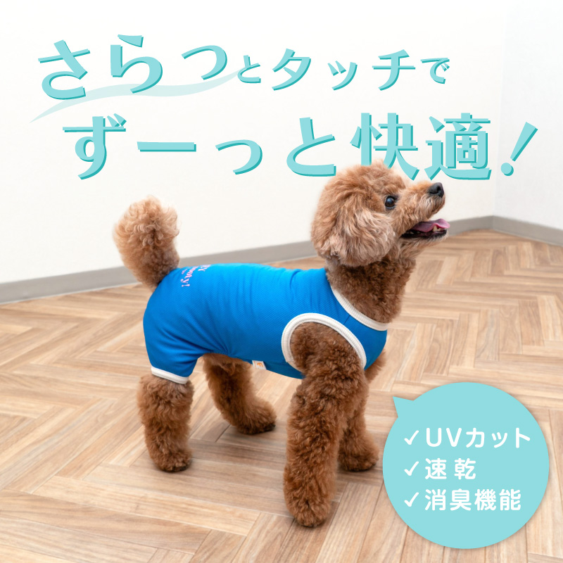 UVカット・消臭機能付き袖なしつなぎ(ダックス・小型犬用)