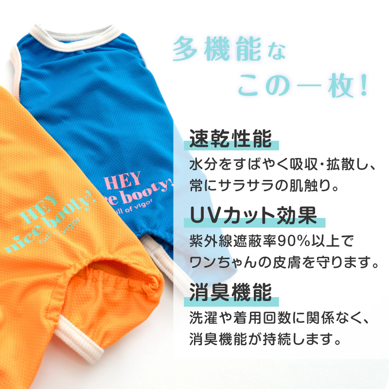 UVカット・消臭機能付き袖なしつなぎ(ダックス・小型犬用)