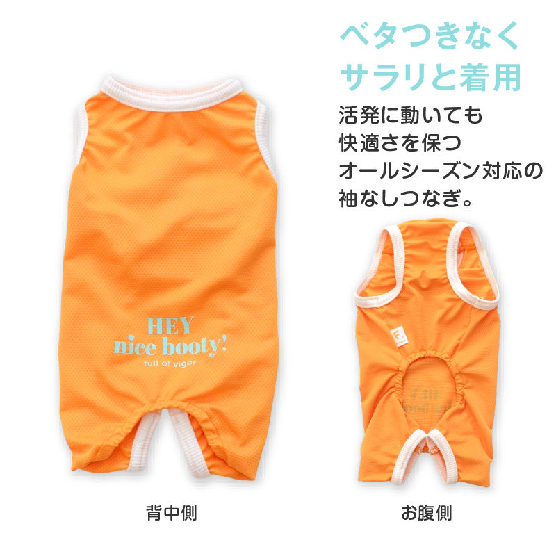 UVカット・消臭機能付き袖なしつなぎ(ダックス・小型犬用)