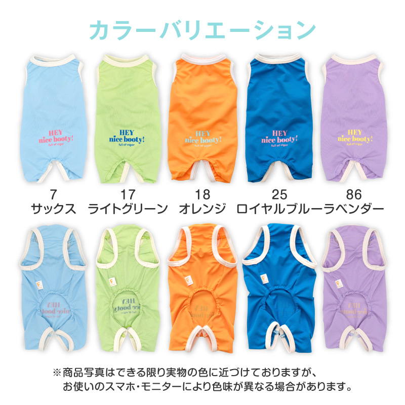 UVカット・消臭機能付き袖なしつなぎ(ダックス・小型犬用)