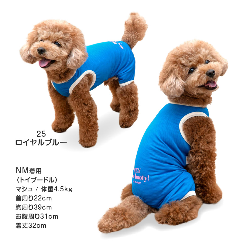 UVカット・消臭機能付き袖なしつなぎ(ダックス・小型犬用)