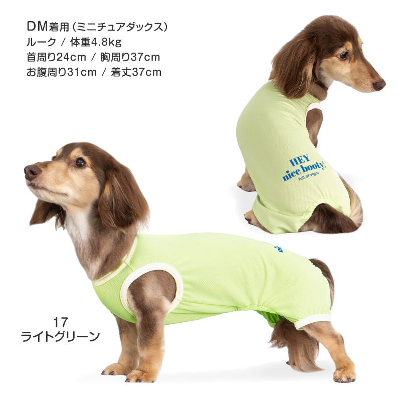 UVカット・消臭機能付き袖なしつなぎ(ダックス・小型犬用)