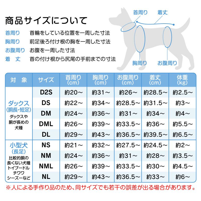 UVカット・消臭機能付き袖なしつなぎ(ダックス・小型犬用)