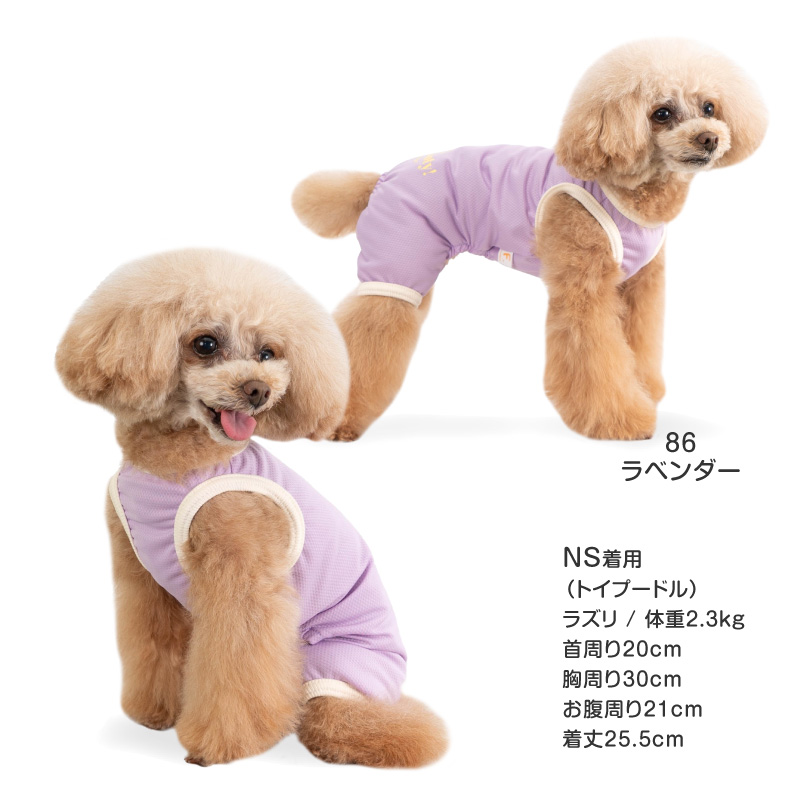UVカット・消臭機能付き袖なしつなぎ(ダックス・小型犬用)