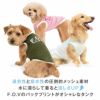 シンプルロゴプリントメッシュタンク(ダックス・小型犬用)