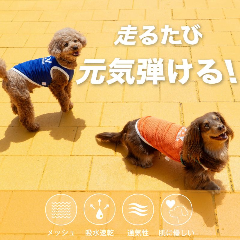 シンプルロゴプリントメッシュタンク(ダックス・小型犬用)