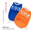 シンプルロゴプリントメッシュタンク(ダックス・小型犬用)