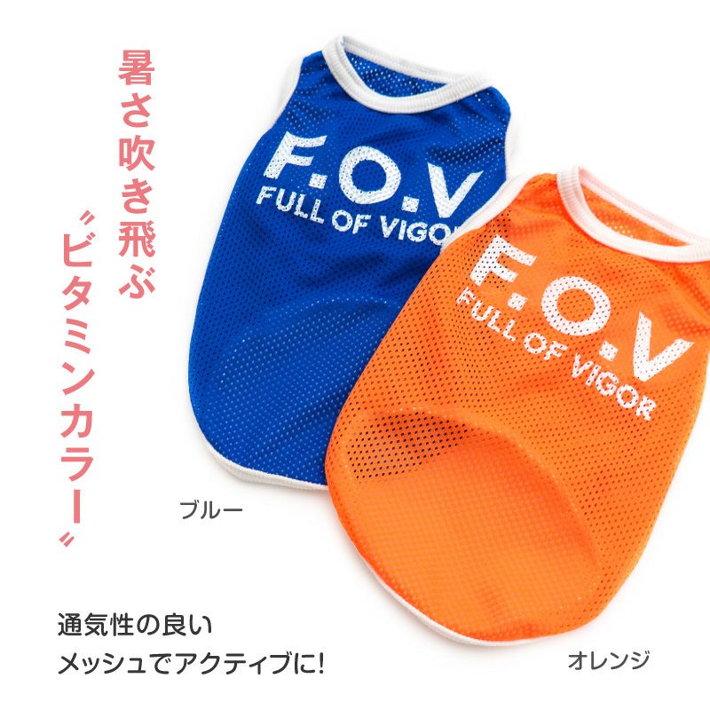 シンプルロゴプリントメッシュタンク(ダックス・小型犬用)