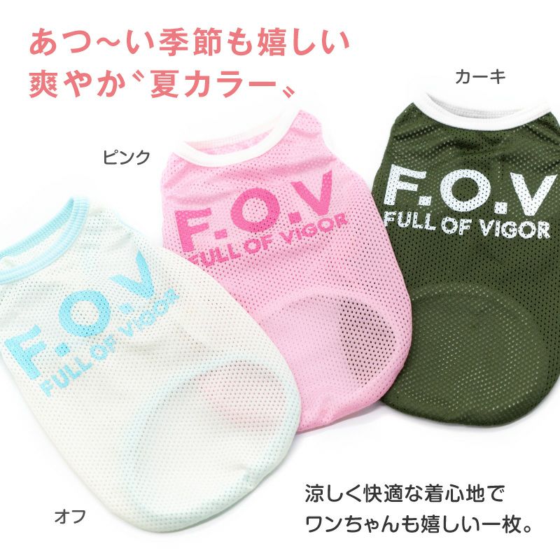 シンプルロゴプリントメッシュタンク(ダックス・小型犬用)