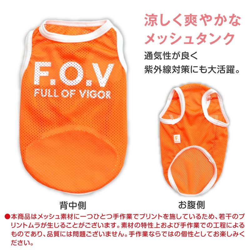 シンプルロゴプリントメッシュタンク(ダックス・小型犬用)