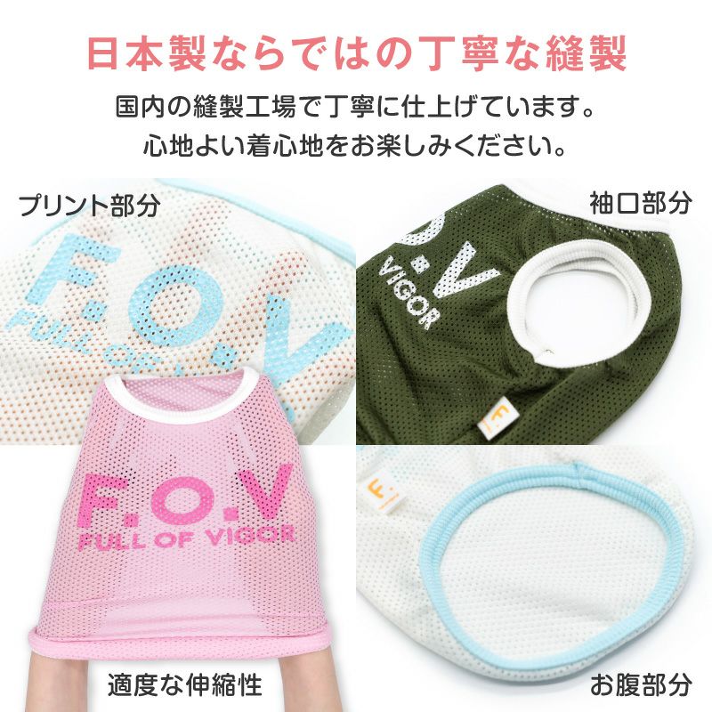 シンプルロゴプリントメッシュタンク(ダックス・小型犬用)