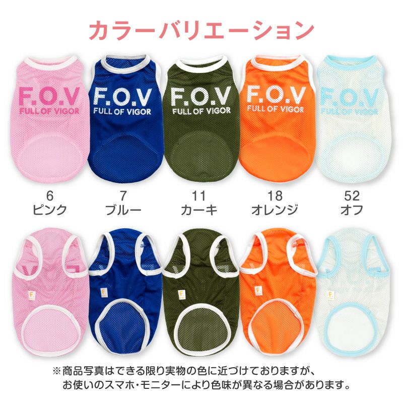 シンプルロゴプリントメッシュタンク(ダックス・小型犬用)