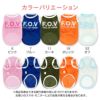 シンプルロゴプリントメッシュタンク(ダックス・小型犬用)