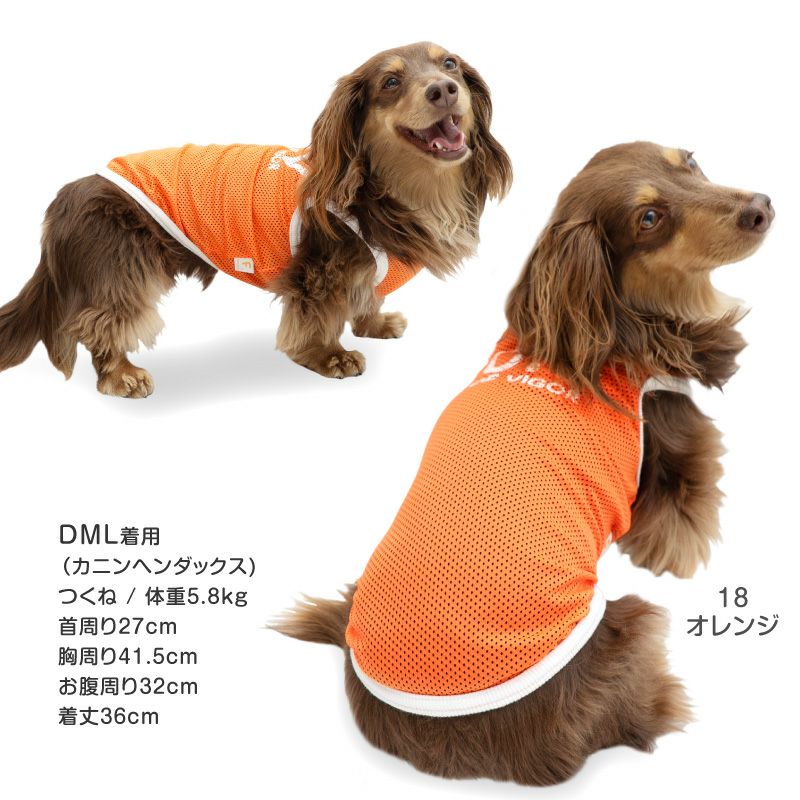 シンプルロゴプリントメッシュタンク(ダックス・小型犬用)