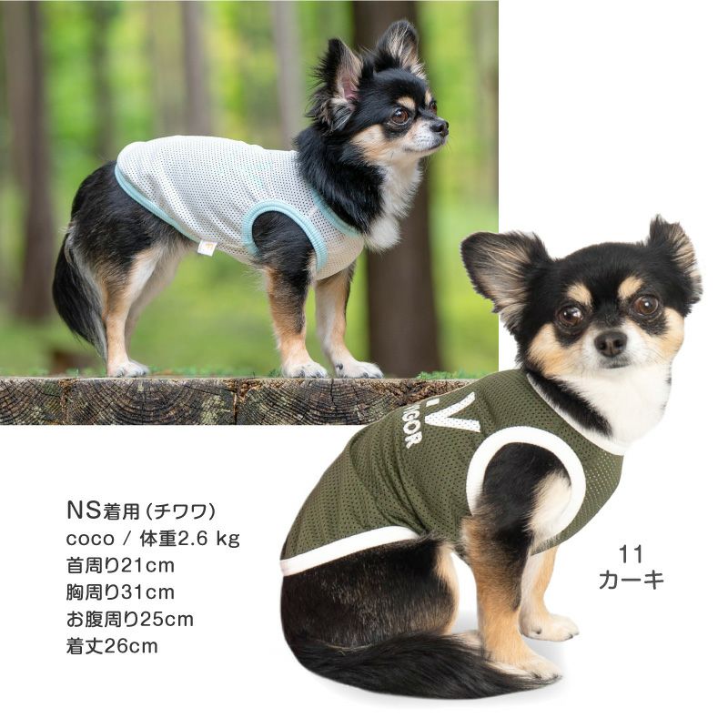 シンプルロゴプリントメッシュタンク(ダックス・小型犬用)