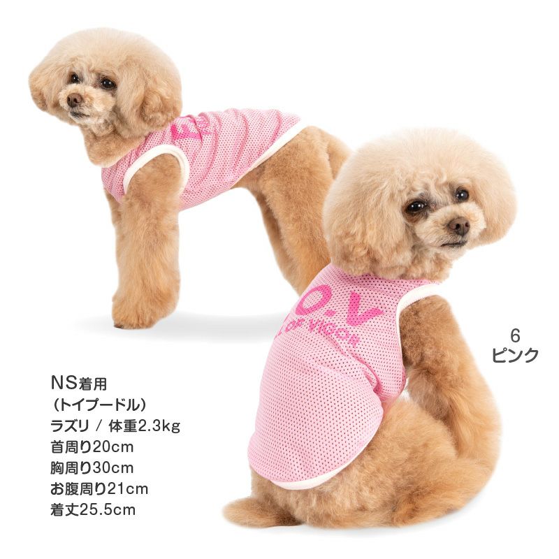 シンプルロゴプリントメッシュタンク(ダックス・小型犬用)