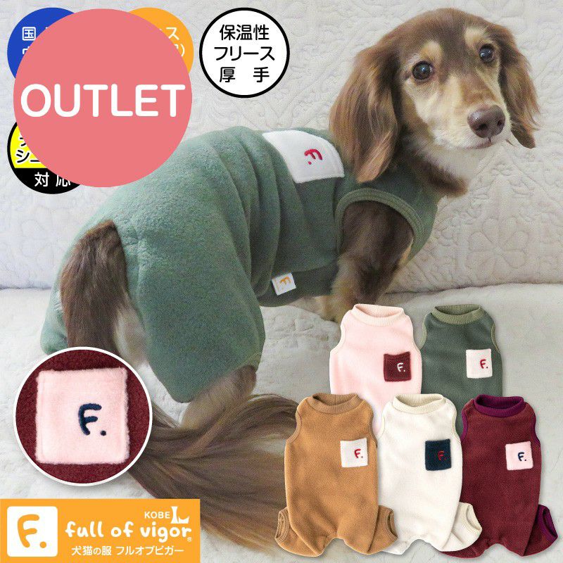 アウトレット】あったか ふわもこ ポケット付き 袖なし フリース