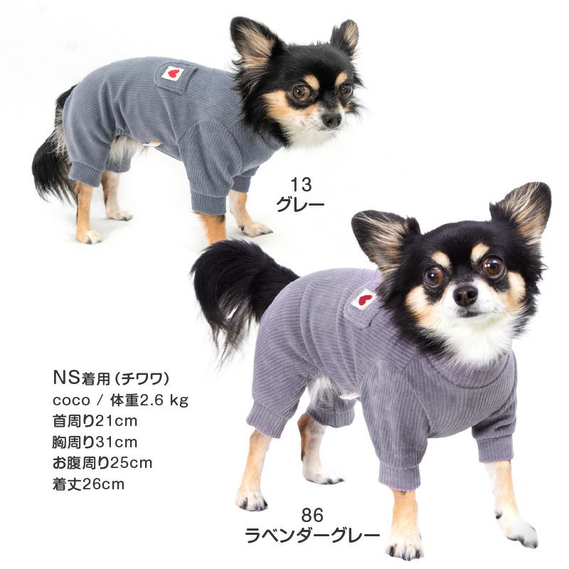 アウトレット】ポケット コーデュロイ つなぎ ダックス 小型犬用