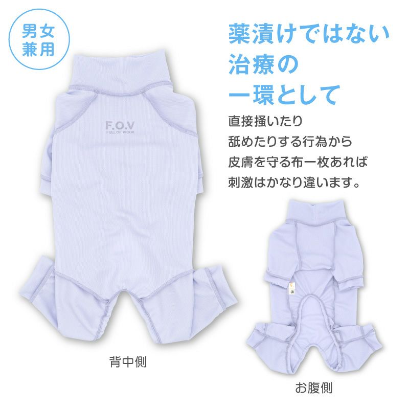 皮膚保護服スキンウエア(R)(男女兼用/大型犬用/抗菌・消臭素材)