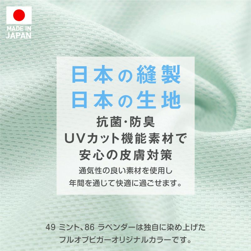 皮膚保護服スキンウエア(R)(男女兼用/大型犬用/抗菌・消臭素材)