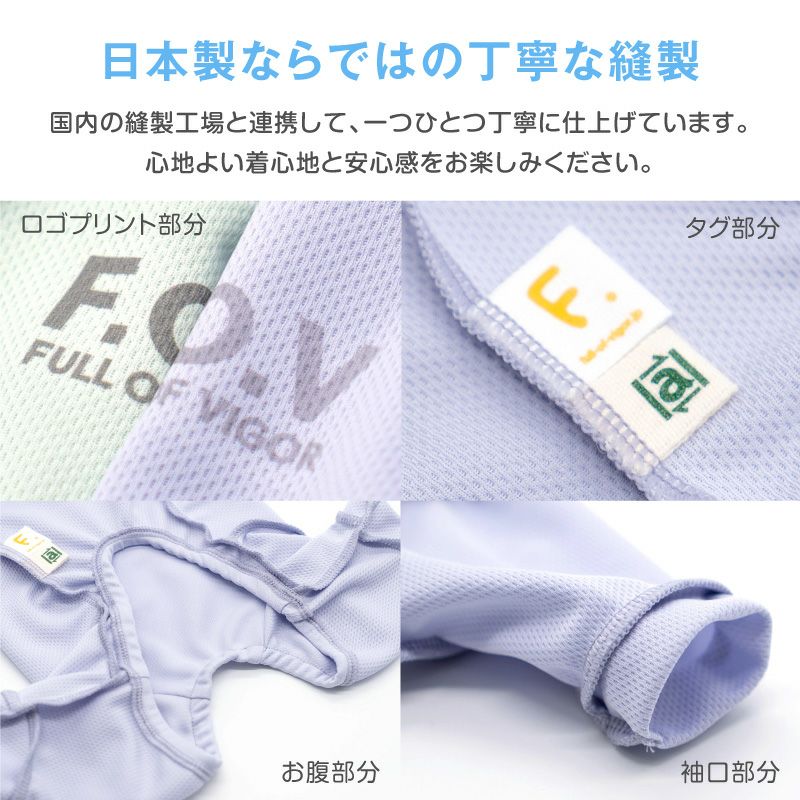 皮膚保護服スキンウエア(R)(男女兼用/大型犬用/抗菌・消臭素材)