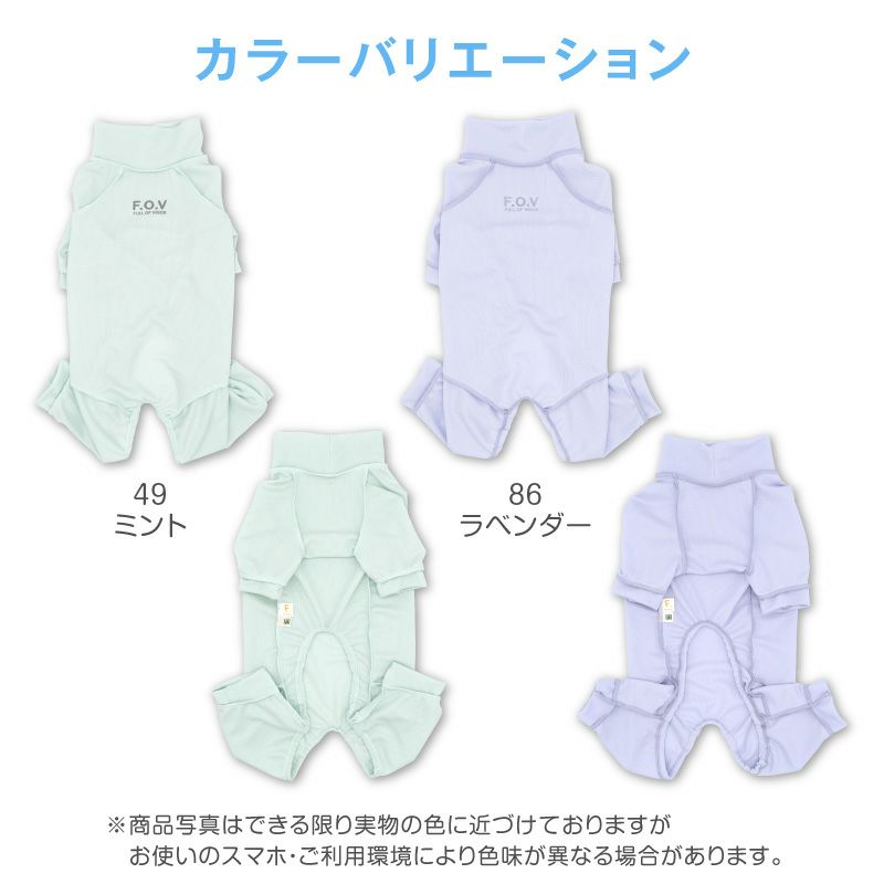 皮膚保護服スキンウエア(R)(男女兼用/大型犬用/抗菌・消臭素材)