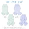 皮膚保護服スキンウエア(R)(男女兼用/大型犬用/抗菌・消臭素材)