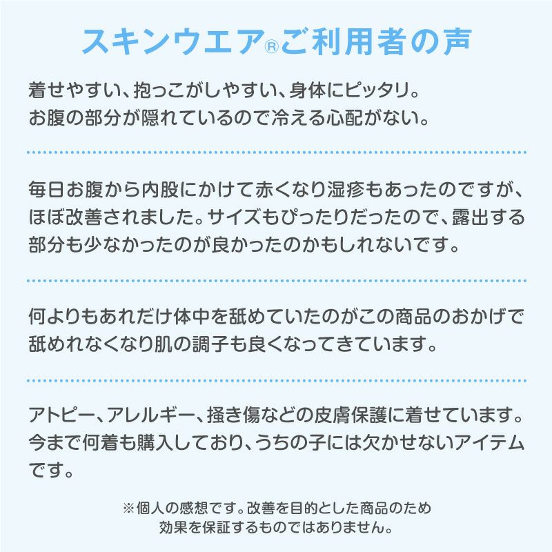 皮膚保護服スキンウエア(R)(男女兼用/大型犬用/抗菌・消臭素材)