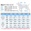 皮膚保護服スキンウエア(R)(男女兼用/大型犬用/抗菌・消臭素材)
