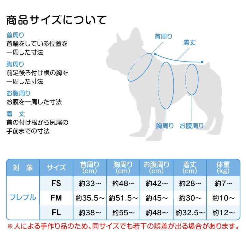 皮膚保護服エリザベスウエア(R)(男の子/フレブル用)