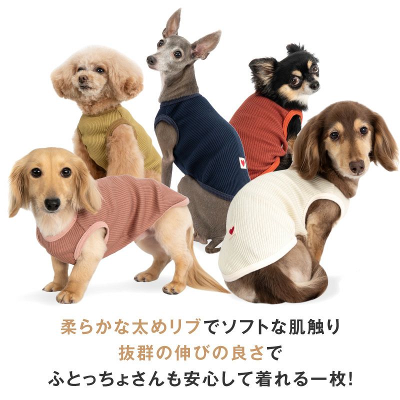 シンプルリブテレコタンク(ダックス・小型犬用)